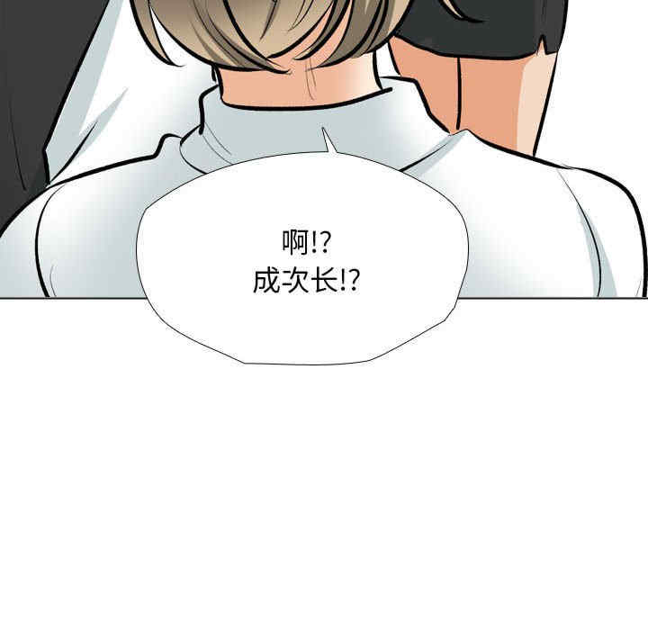 同事换换爱