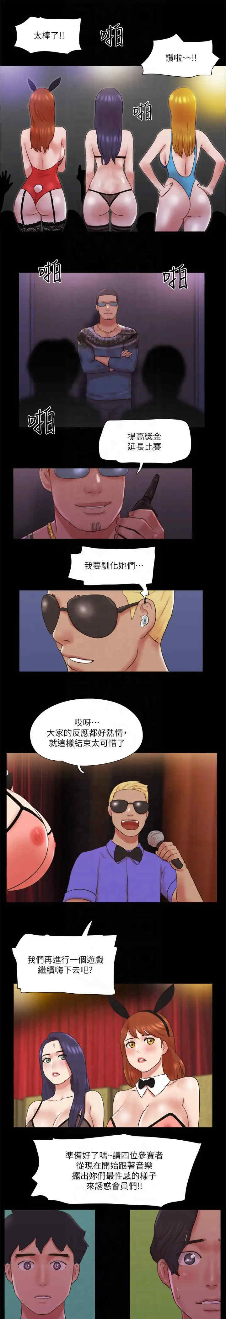 协议换爱(无码版)