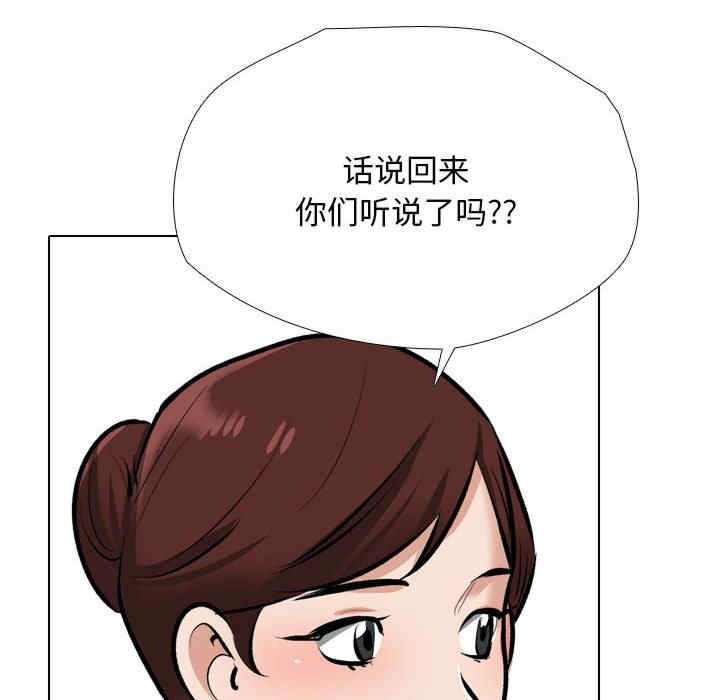 同事换换爱
