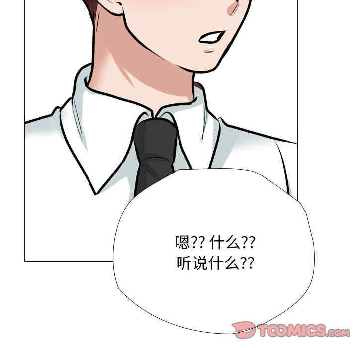 同事换换爱