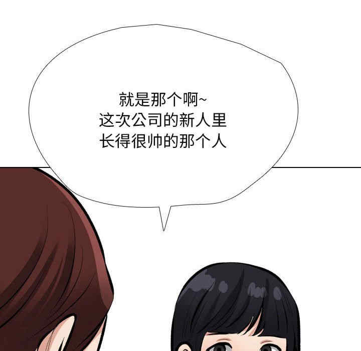 同事换换爱