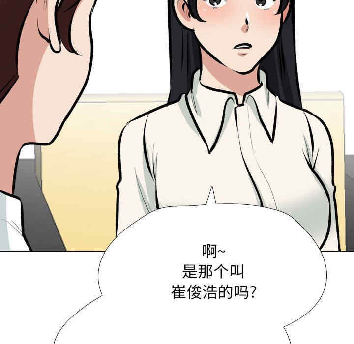 同事换换爱