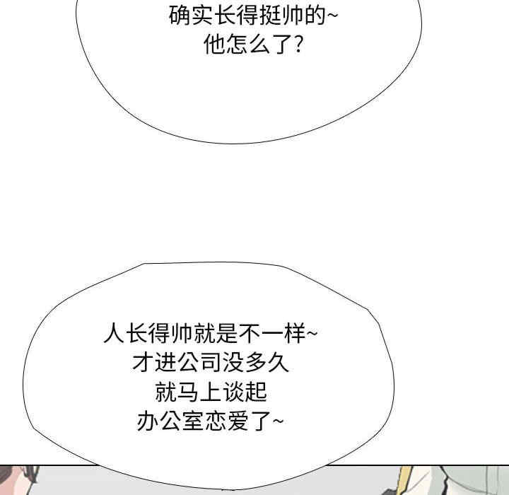 同事换换爱