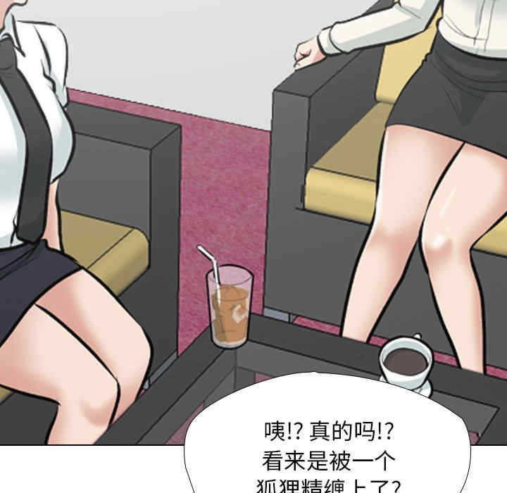 同事换换爱