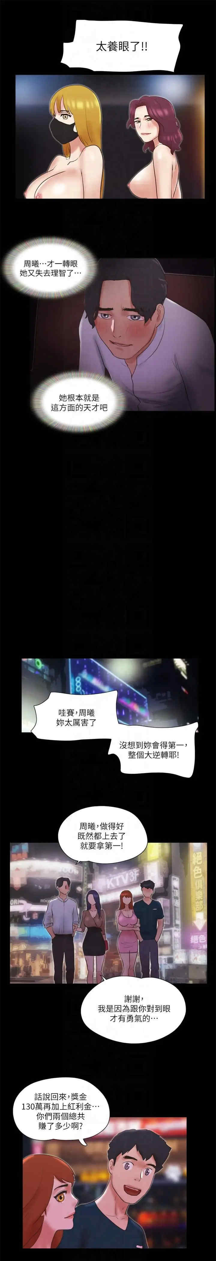 协议换爱(无码版)