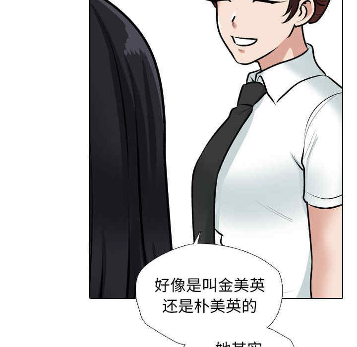 同事换换爱
