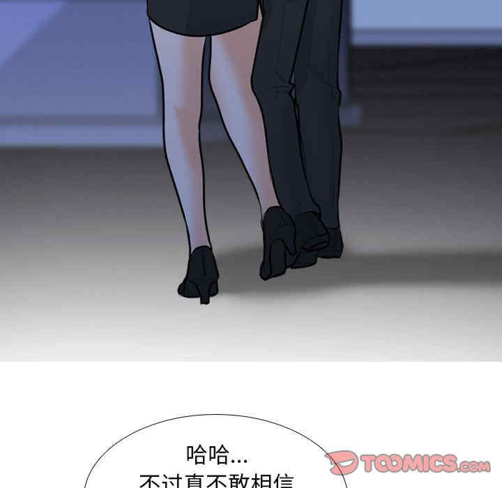 同事换换爱