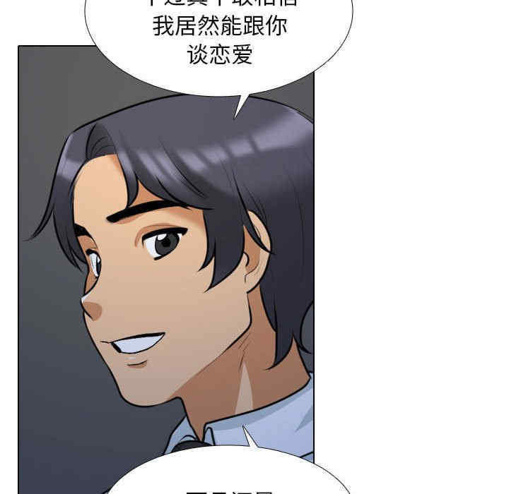 同事换换爱