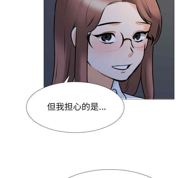 同事换换爱
