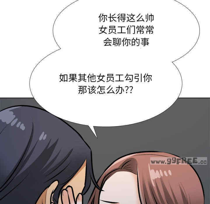 同事换换爱