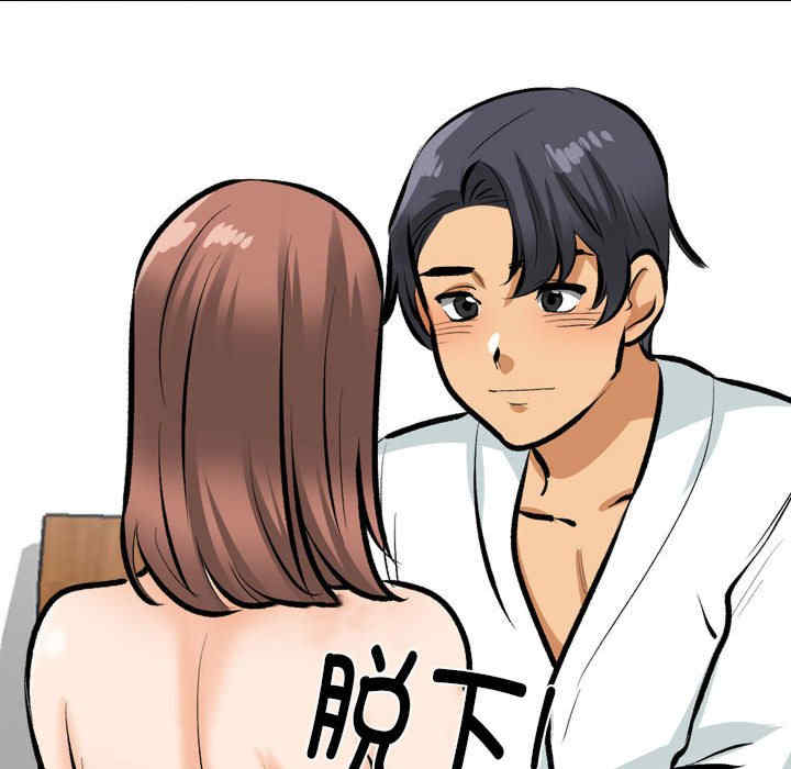 同事换换爱