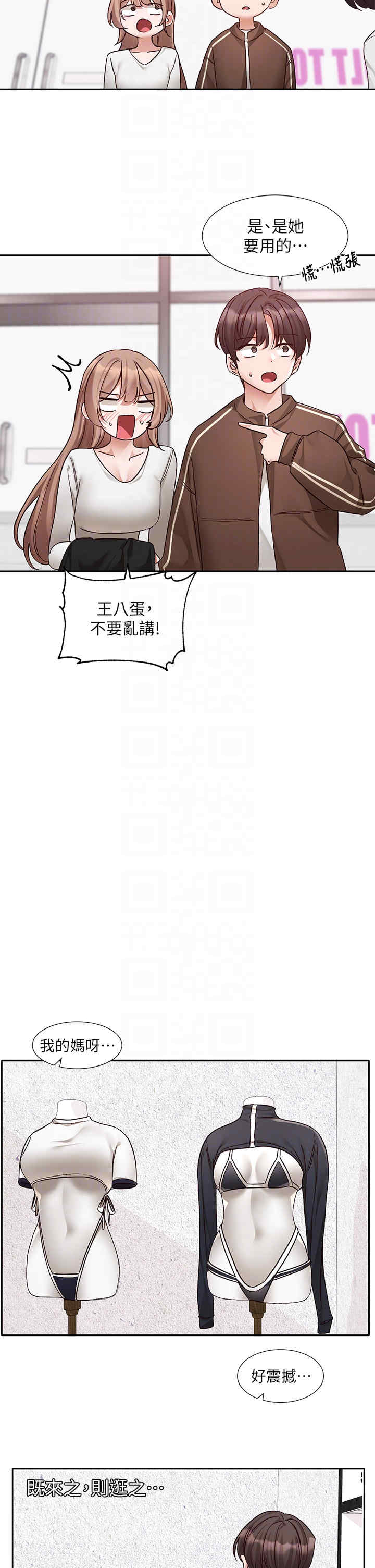 社团学姐