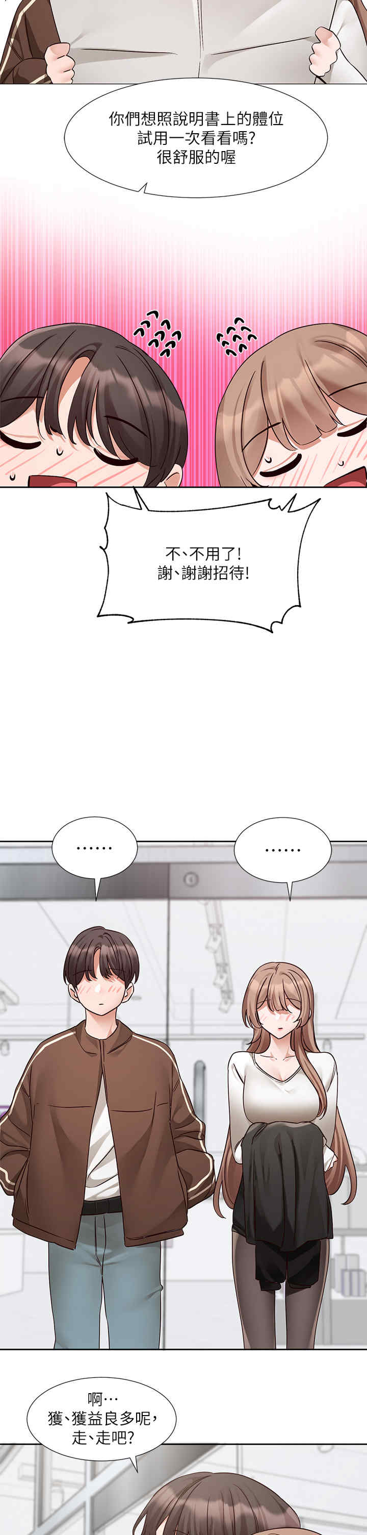 社团学姐