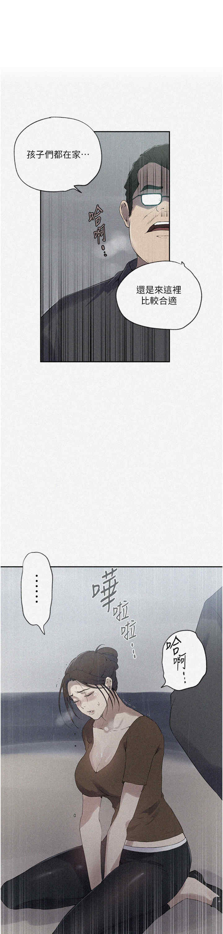 秘密教学