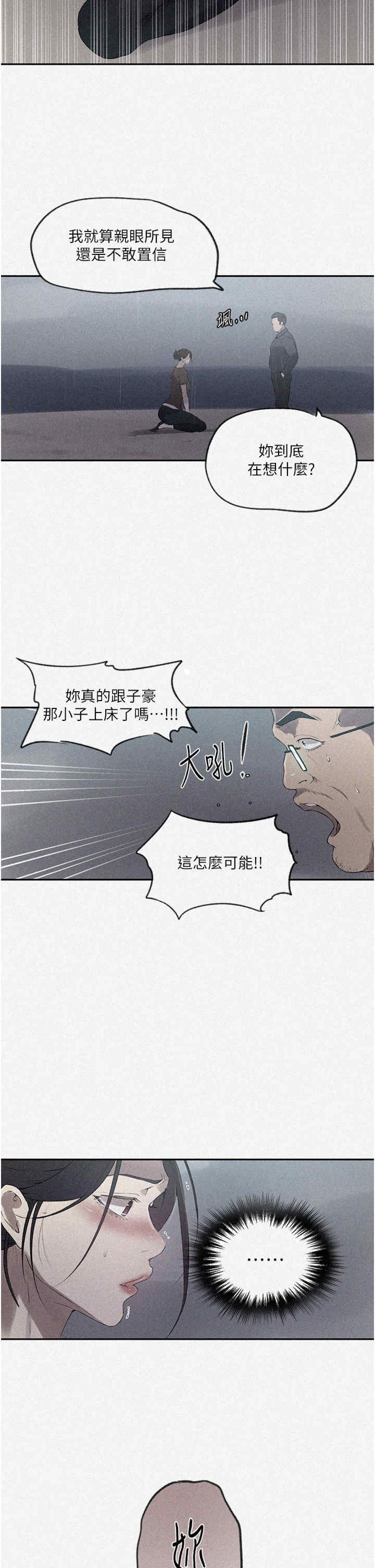 秘密教学