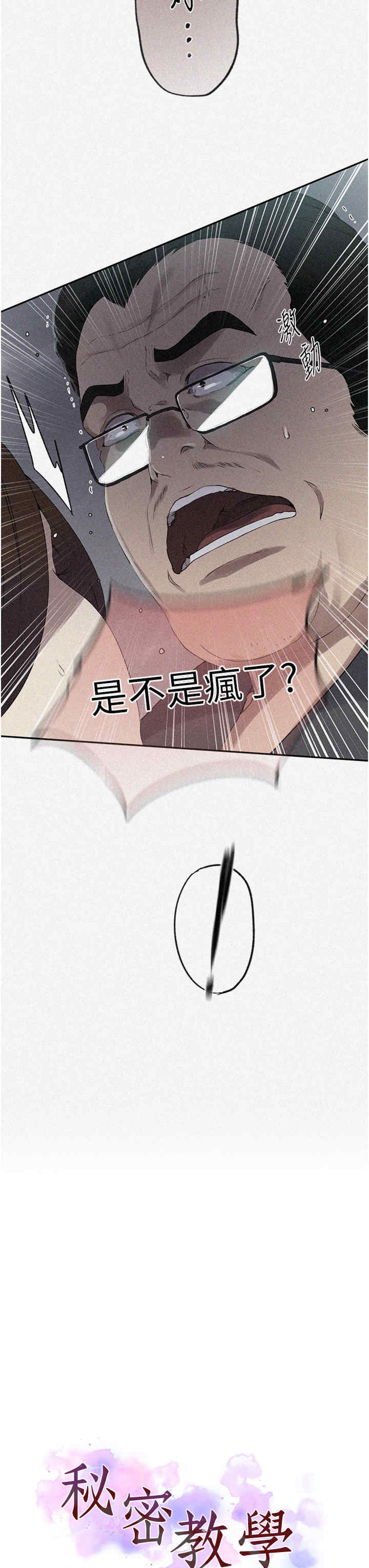 秘密教学