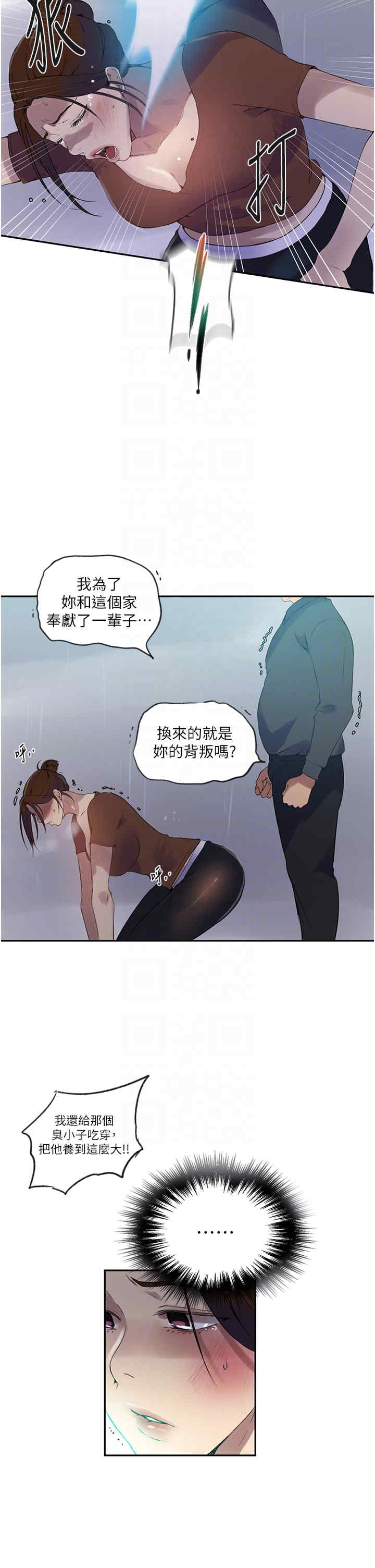秘密教学
