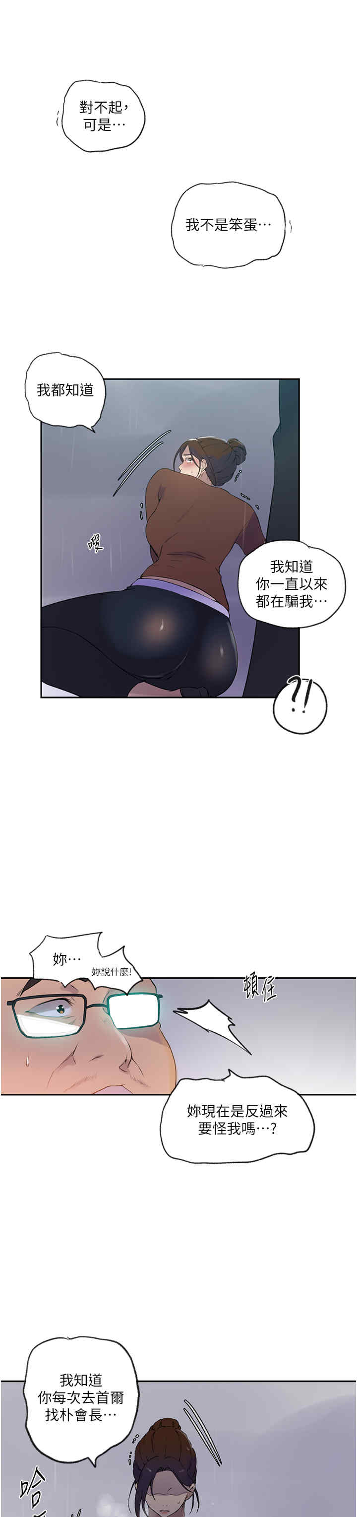 秘密教学