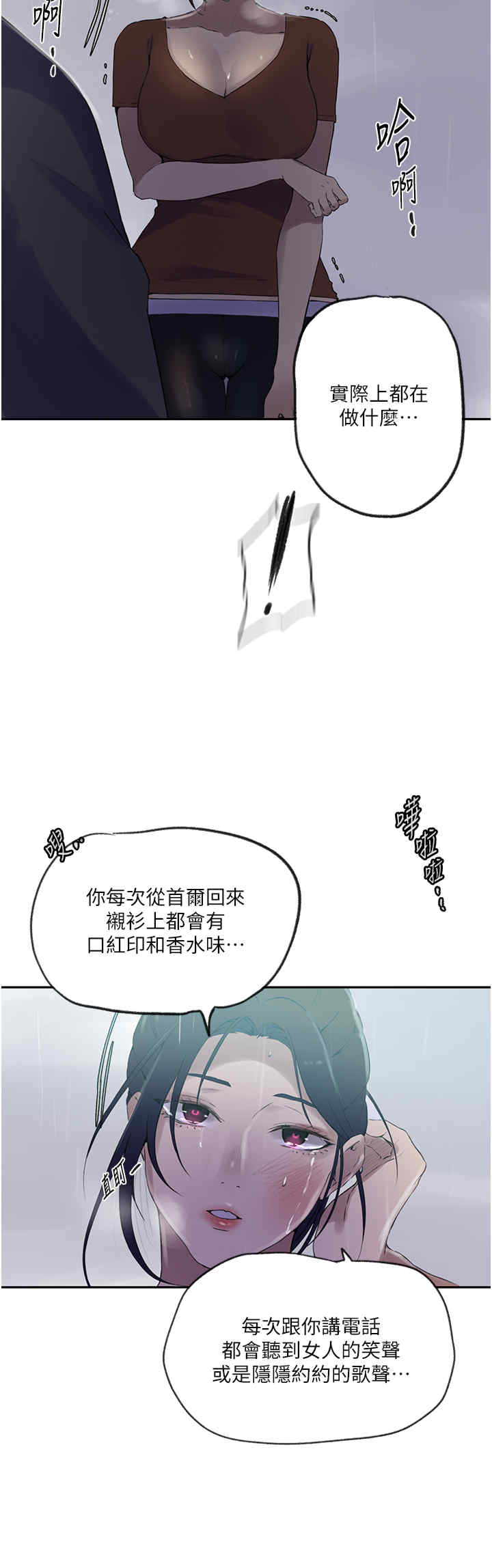 秘密教学