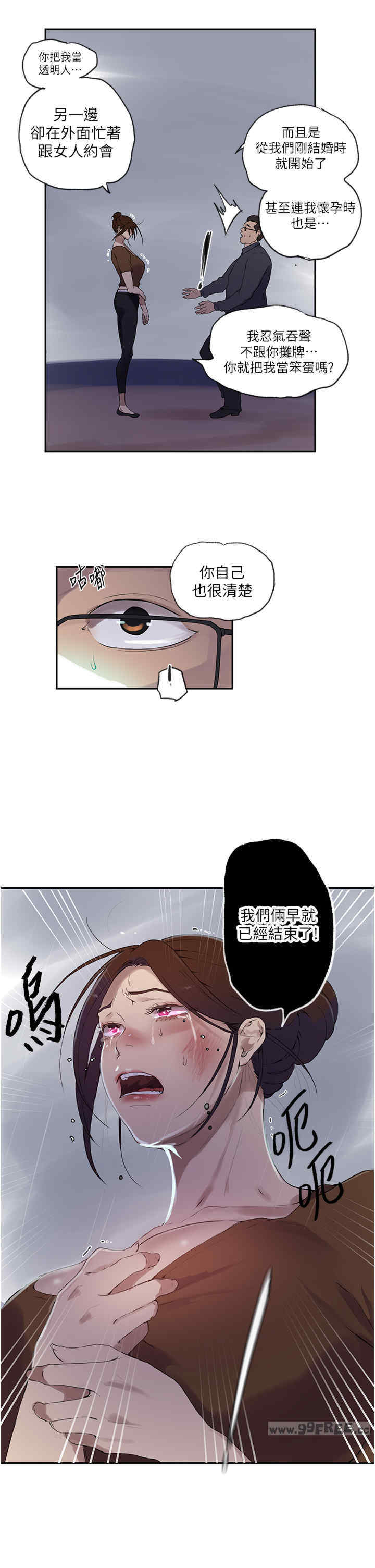 秘密教学