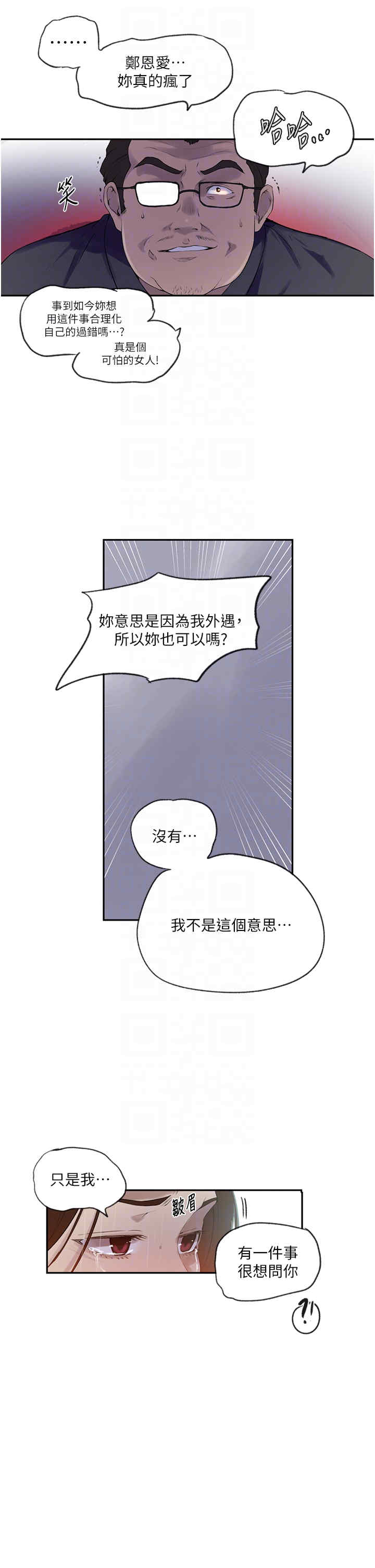 秘密教学