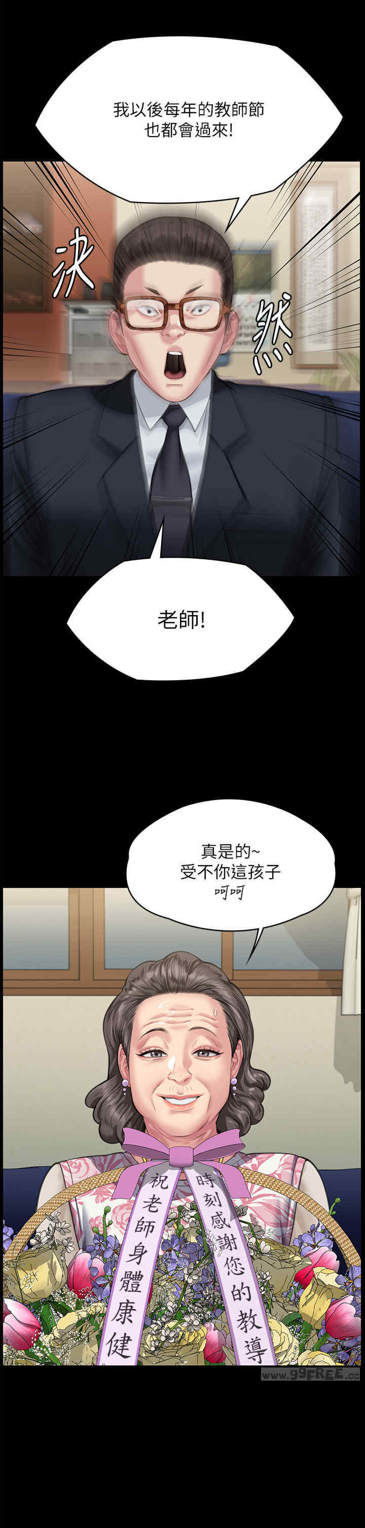 傀儡