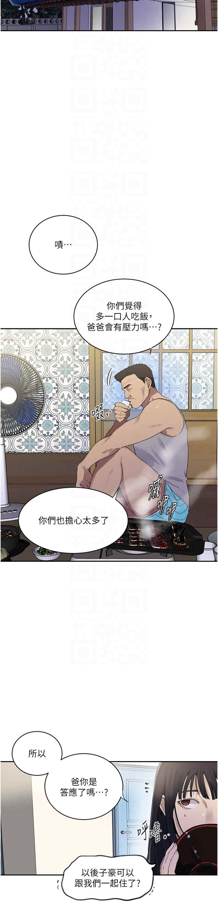 秘密教学