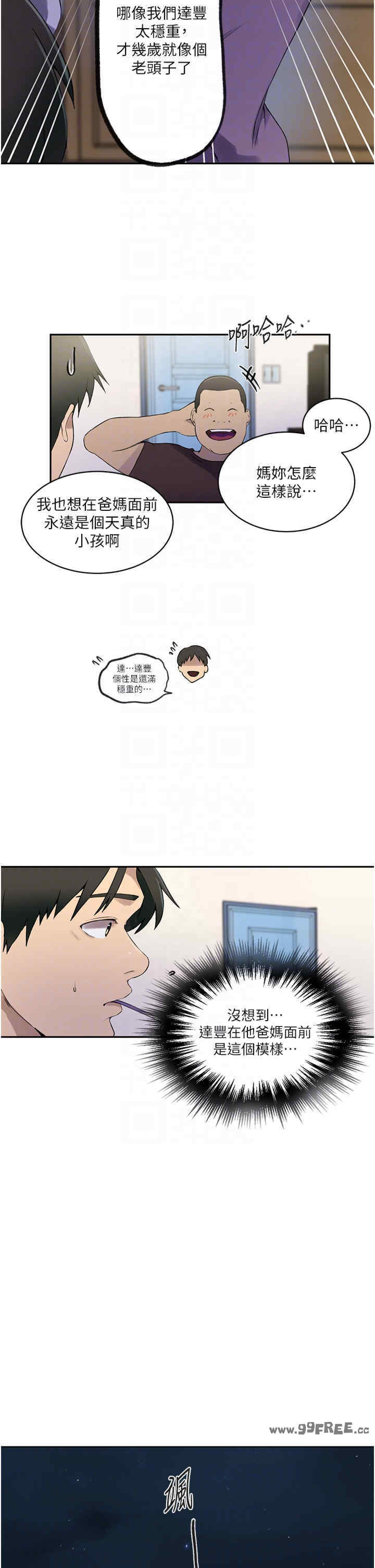 秘密教学