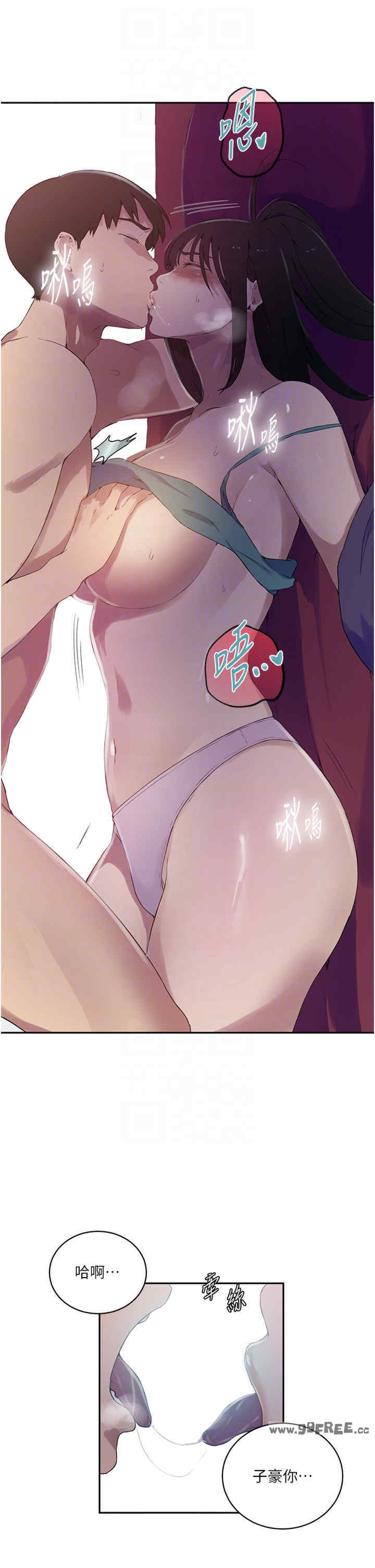 秘密教学