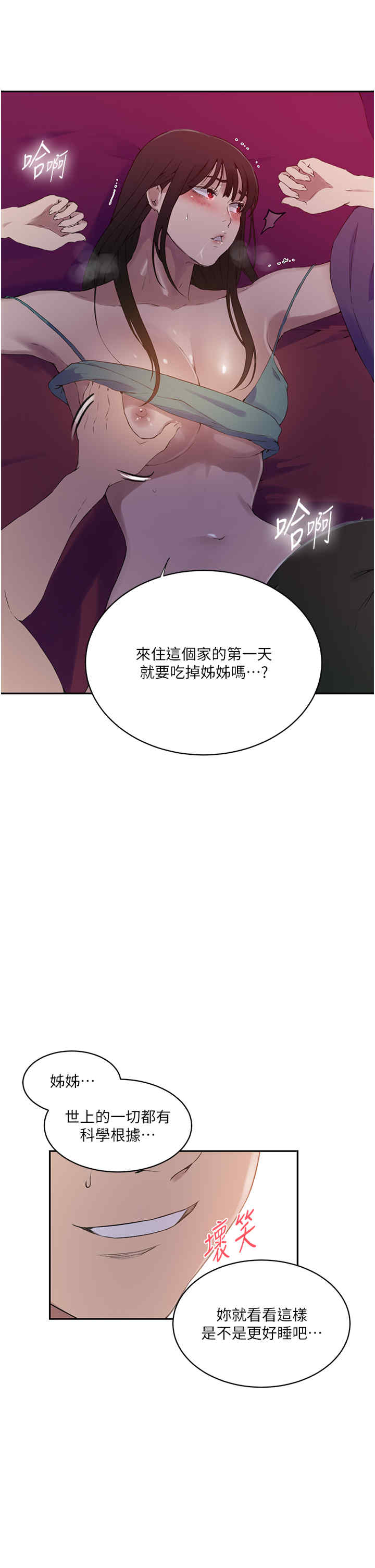 秘密教学