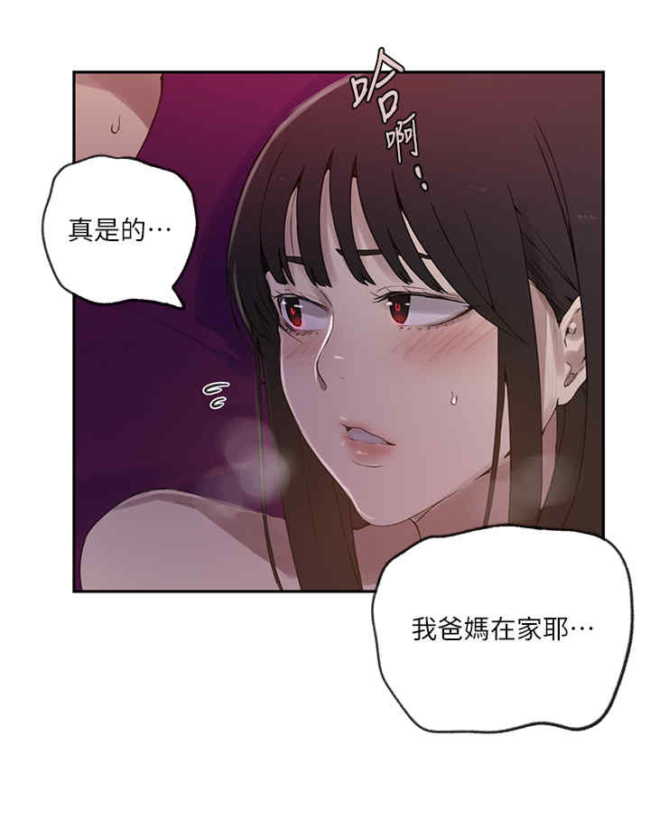 秘密教学
