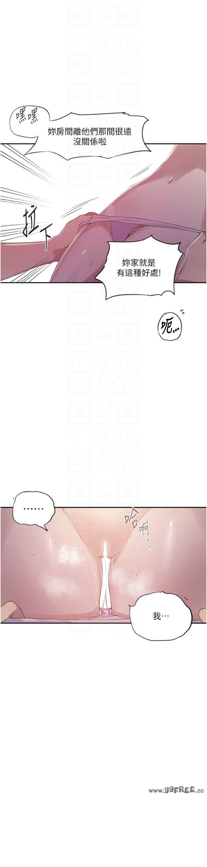 秘密教学