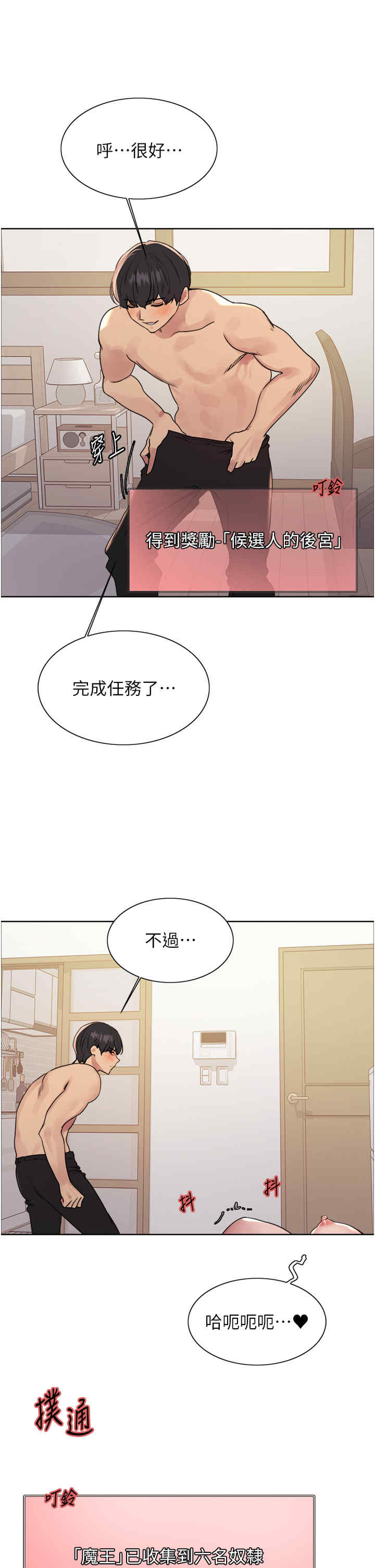 色轮眼