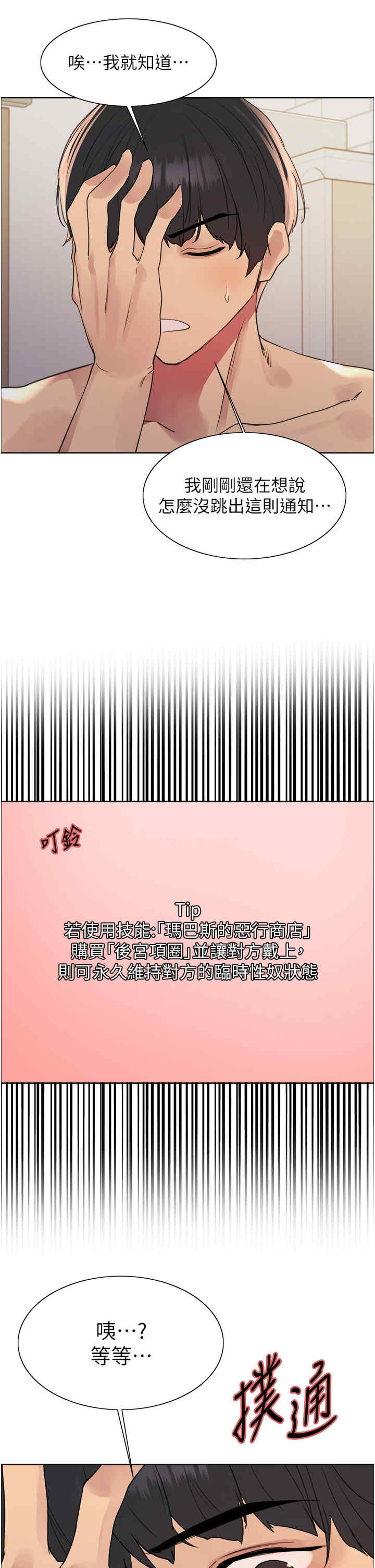 色轮眼
