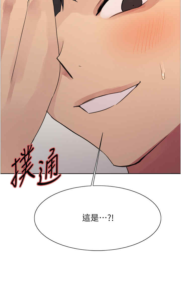 色轮眼