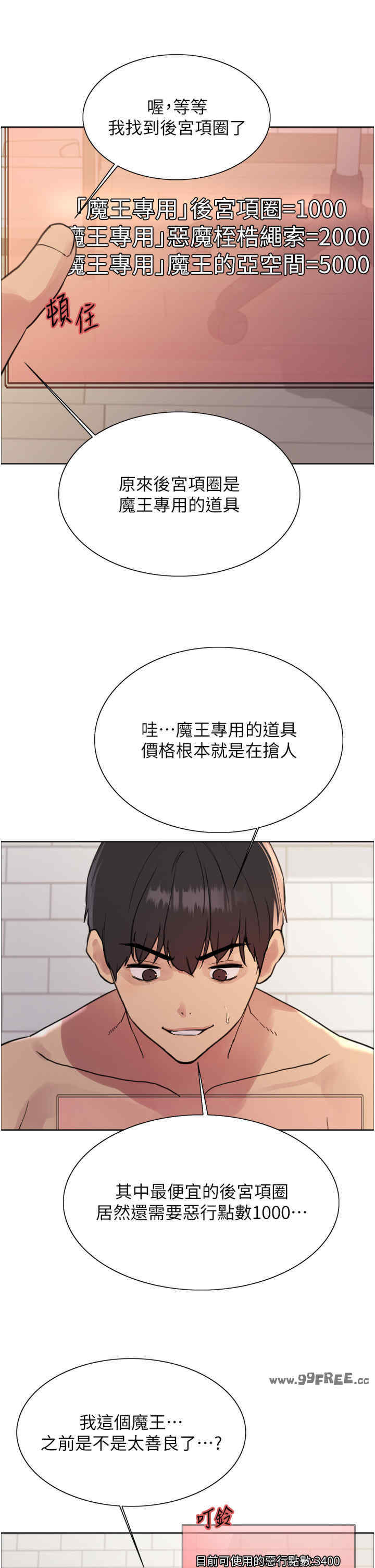 色轮眼