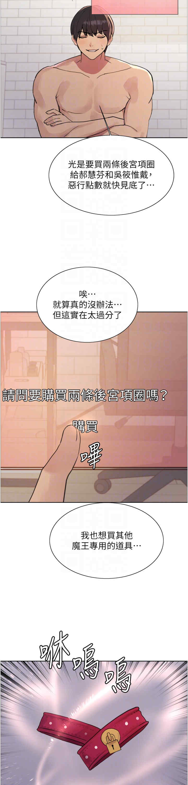 色轮眼