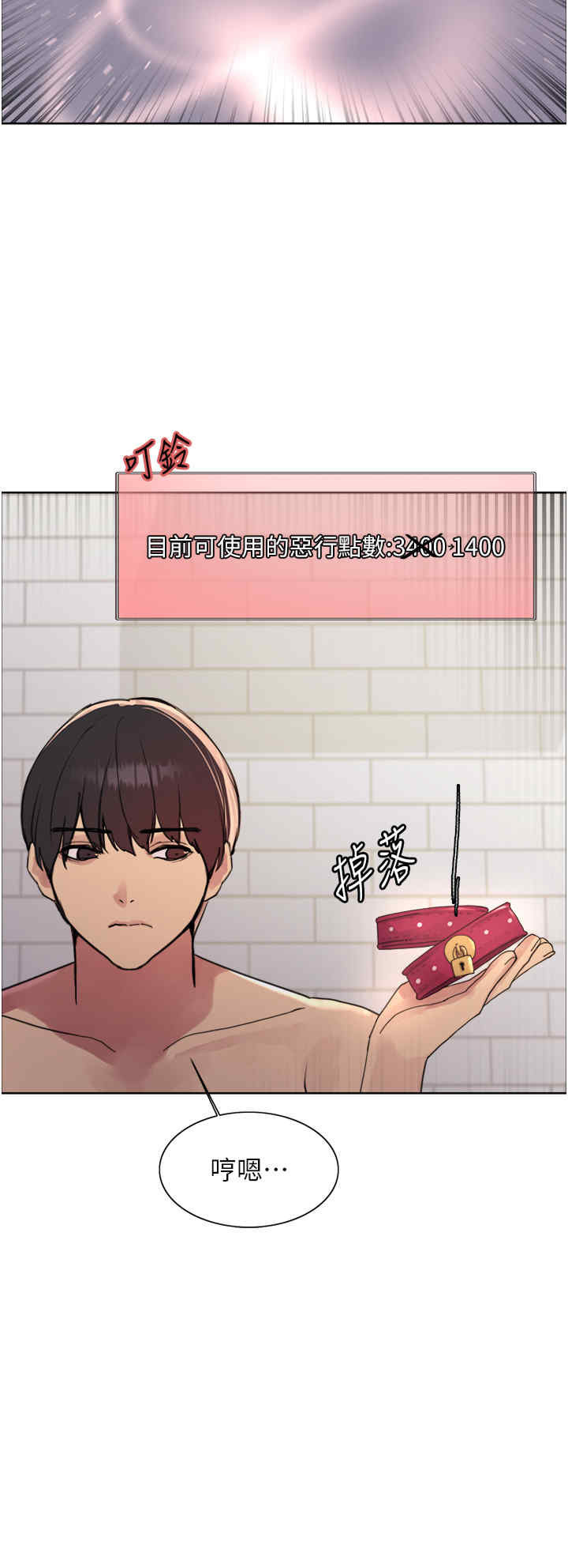 色轮眼