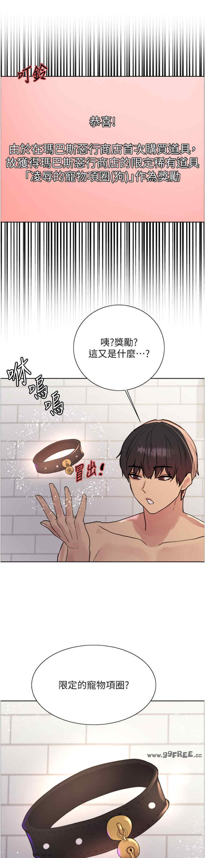 色轮眼