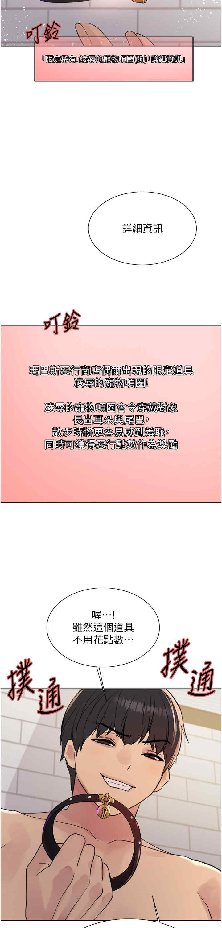 色轮眼