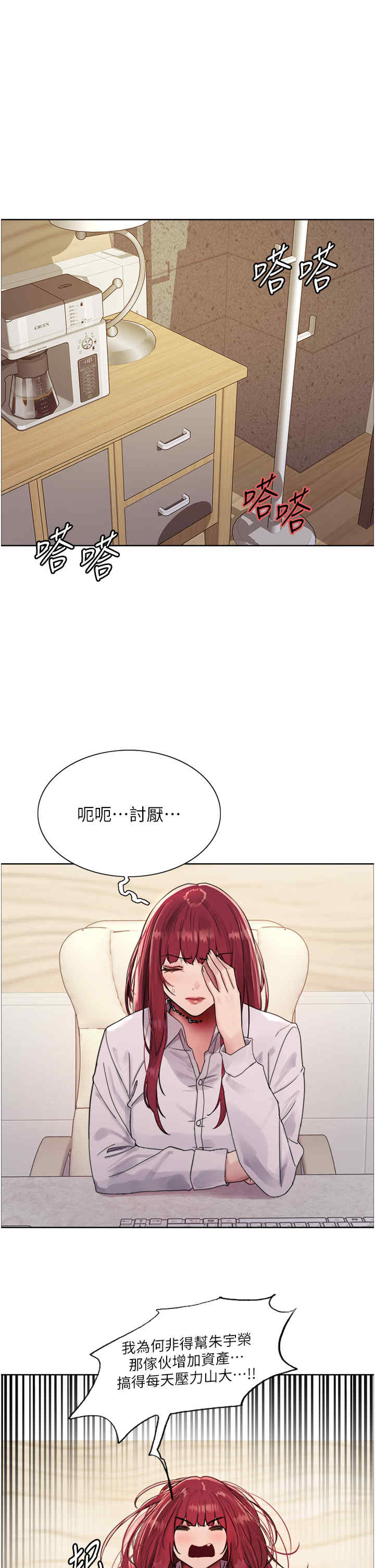 色轮眼