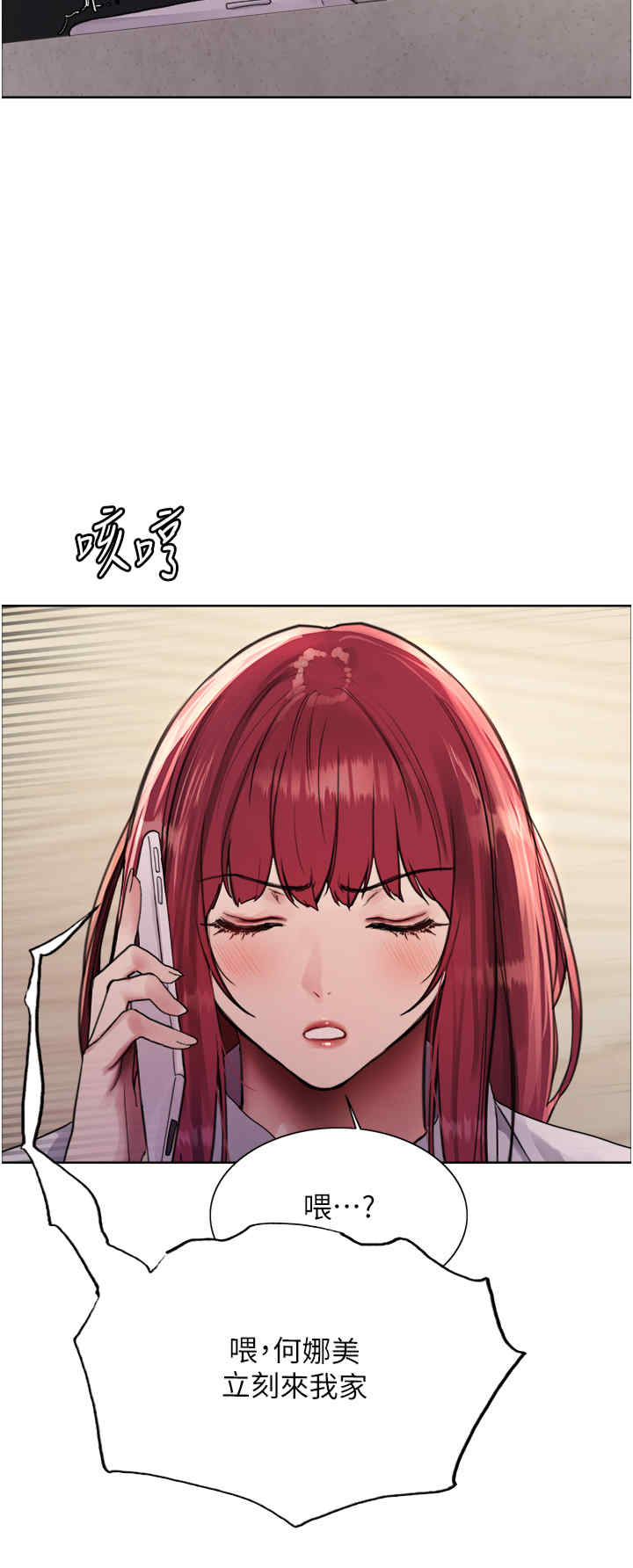 色轮眼