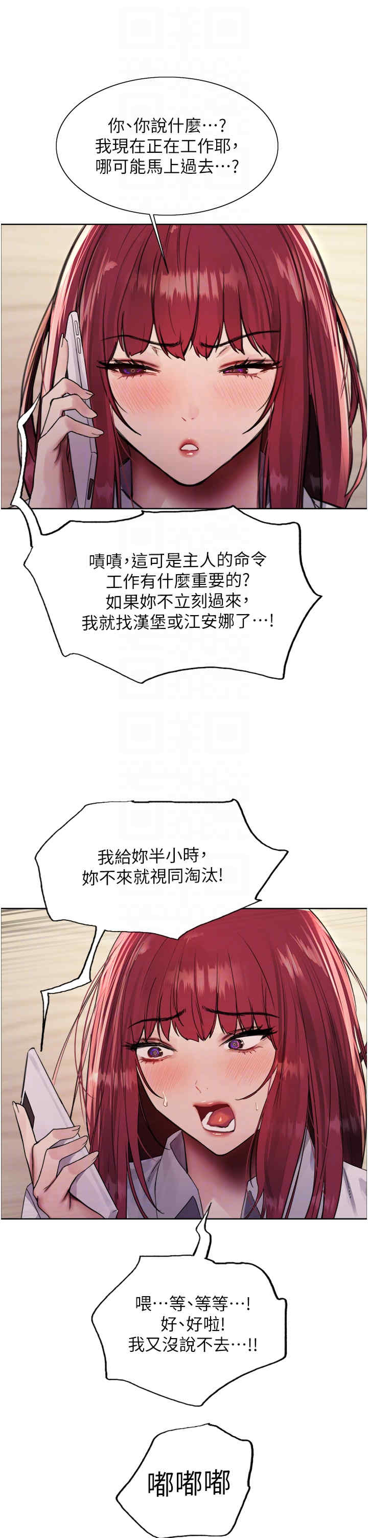 色轮眼