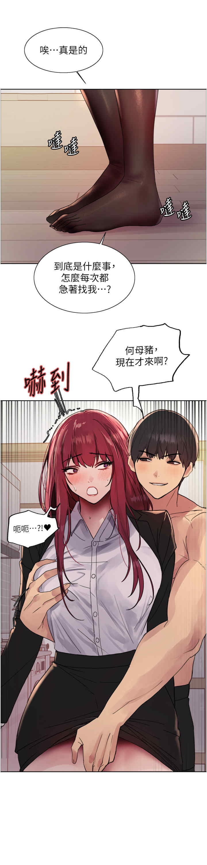 色轮眼