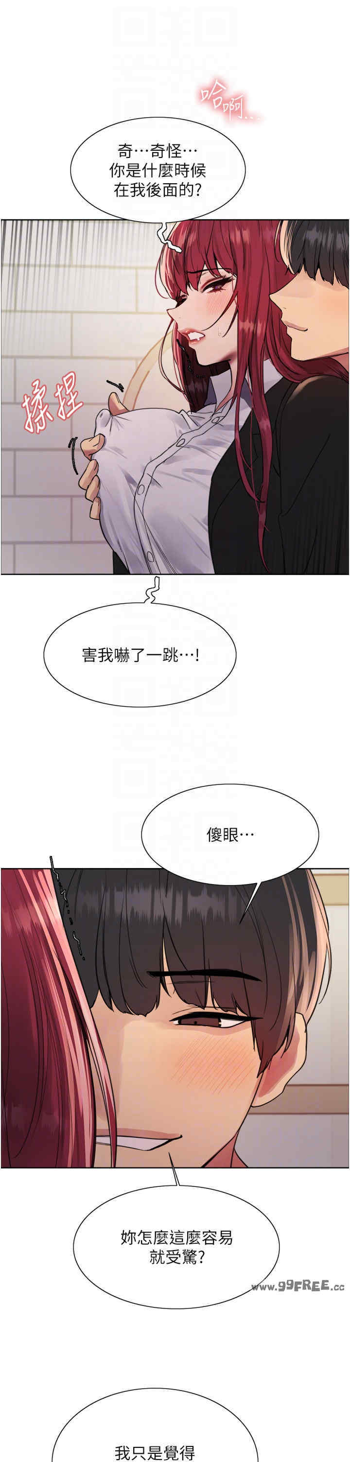 色轮眼