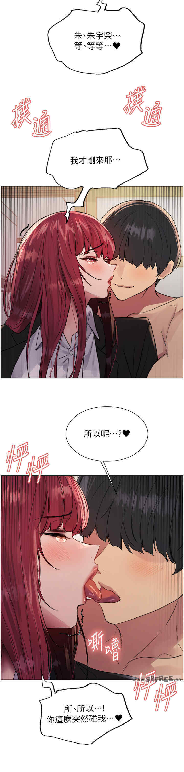 色轮眼