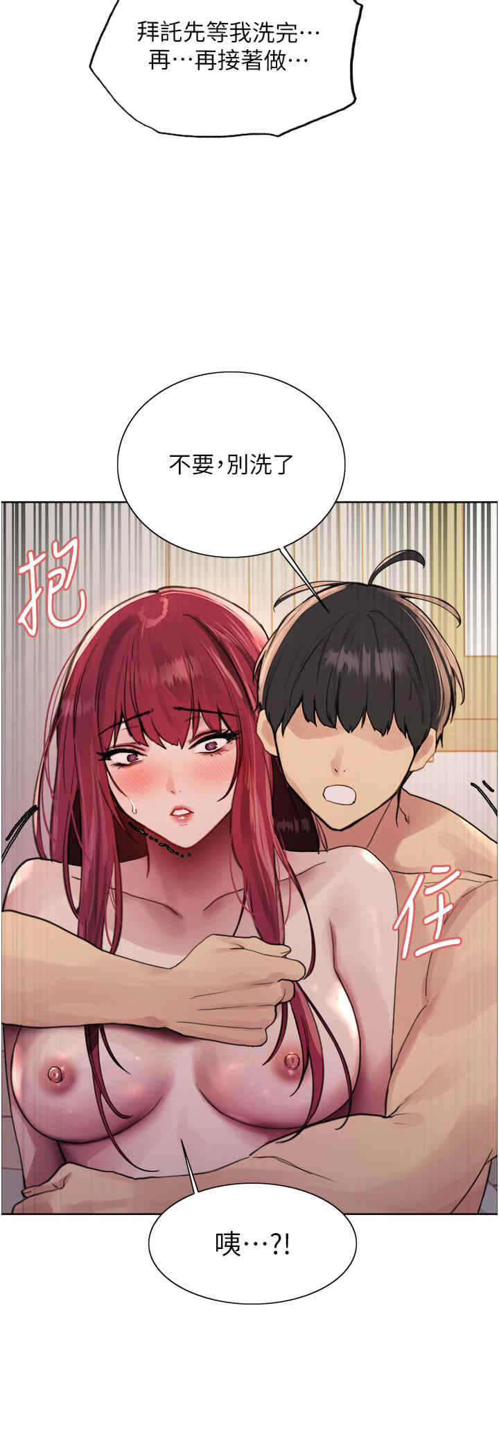 色轮眼
