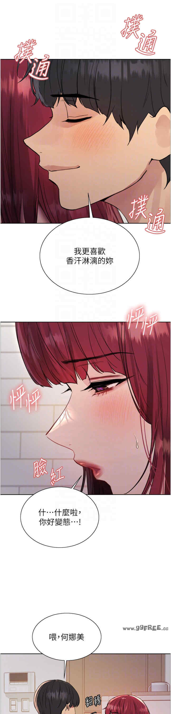 色轮眼