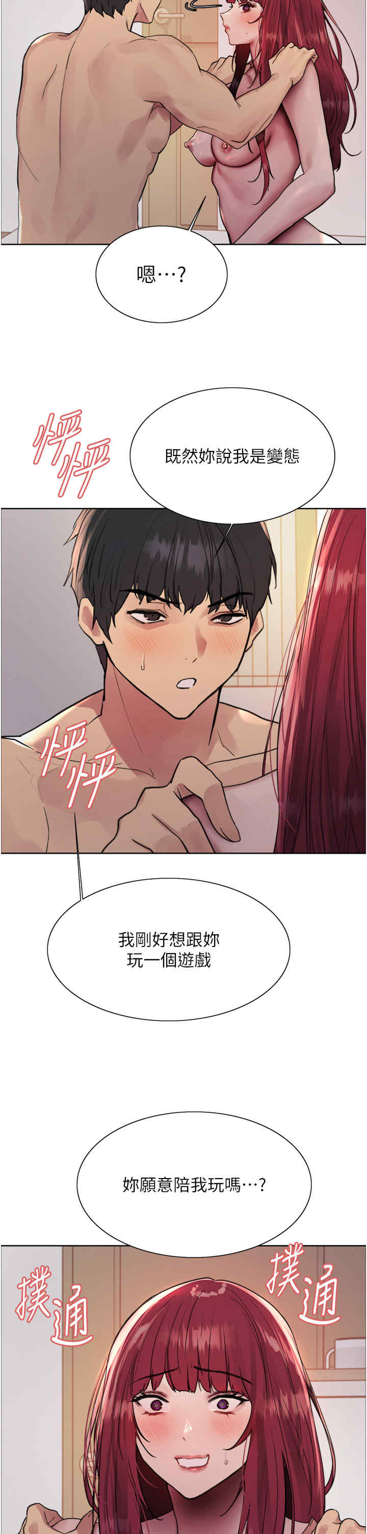 色轮眼