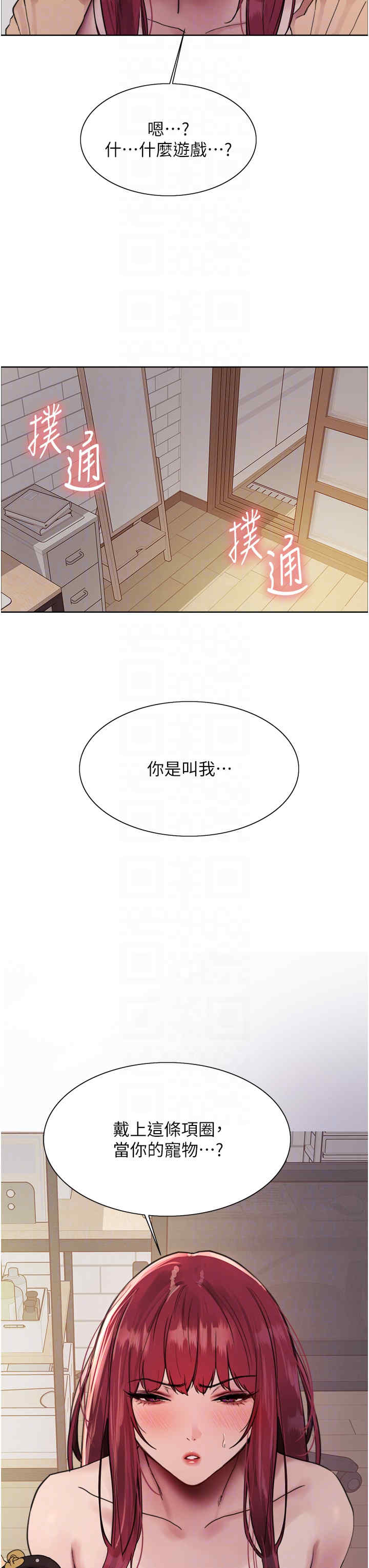 色轮眼